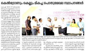 WhatsApp Image 2025-08-26 at 12.12.06_1246d42c